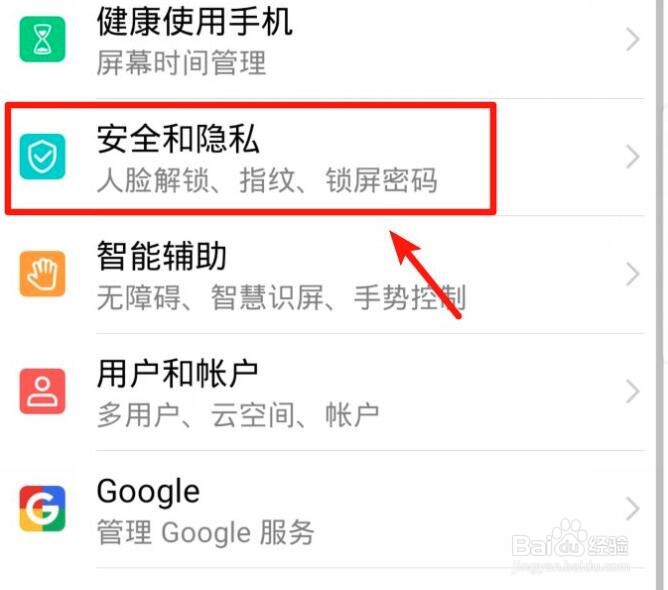 华为手机要取消固定此屏幕怎么关闭