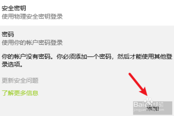 怎么给电脑设置密码