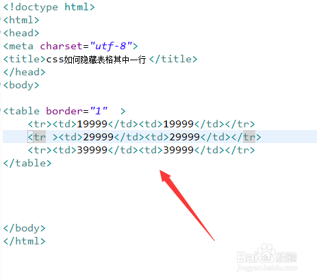 css如何隐藏表格其中一行