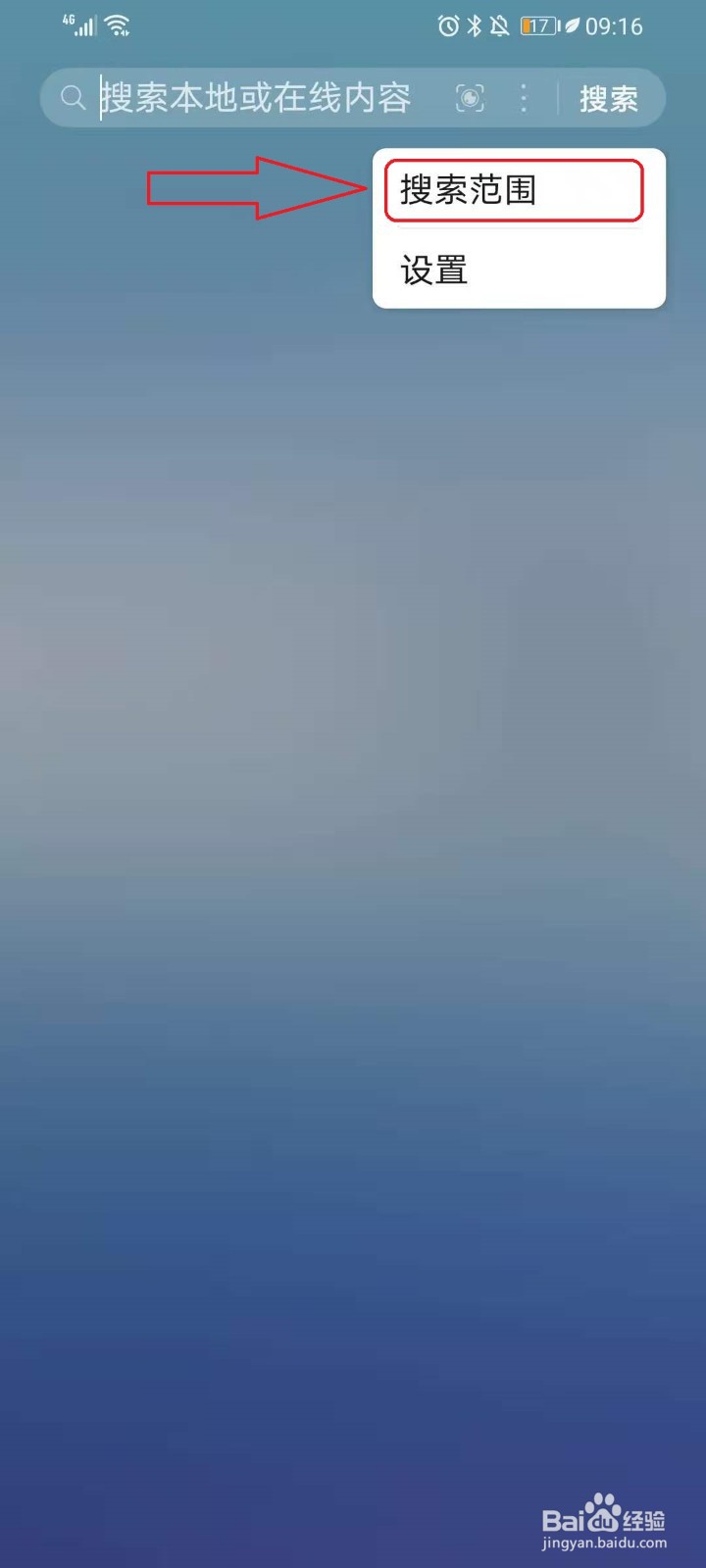 华为手机智慧搜索无法搜索文件