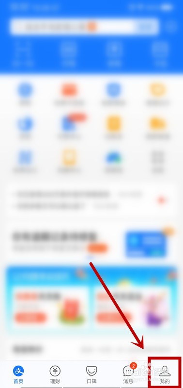 支付宝怎么查看花呗周报