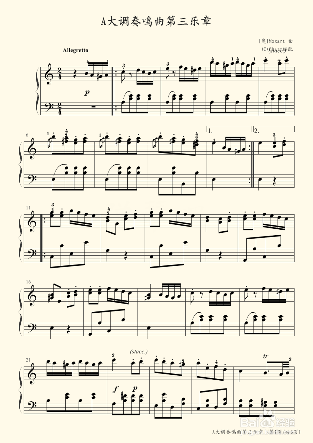 西方音乐中常见的曲调式有哪些