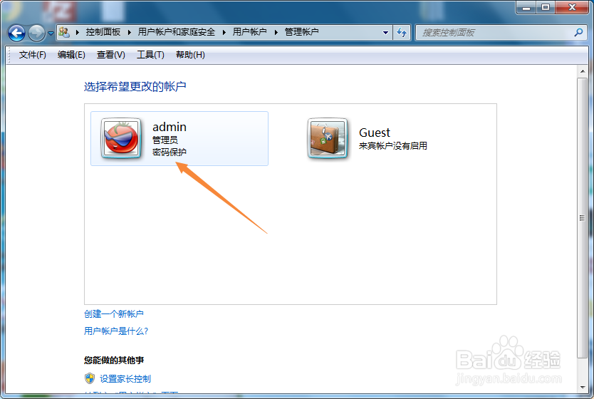 如何清除电脑开机密码