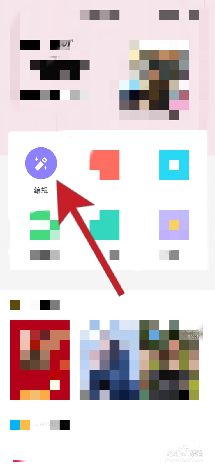 如何把头像p到另一张照片