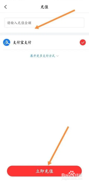 怎么在悟空租车APP中充值余额？