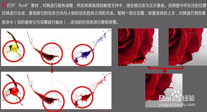 制作大气时尚美女海报图片的PS教程