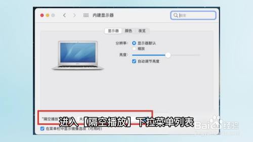 电脑显示屏怎么转换为电视