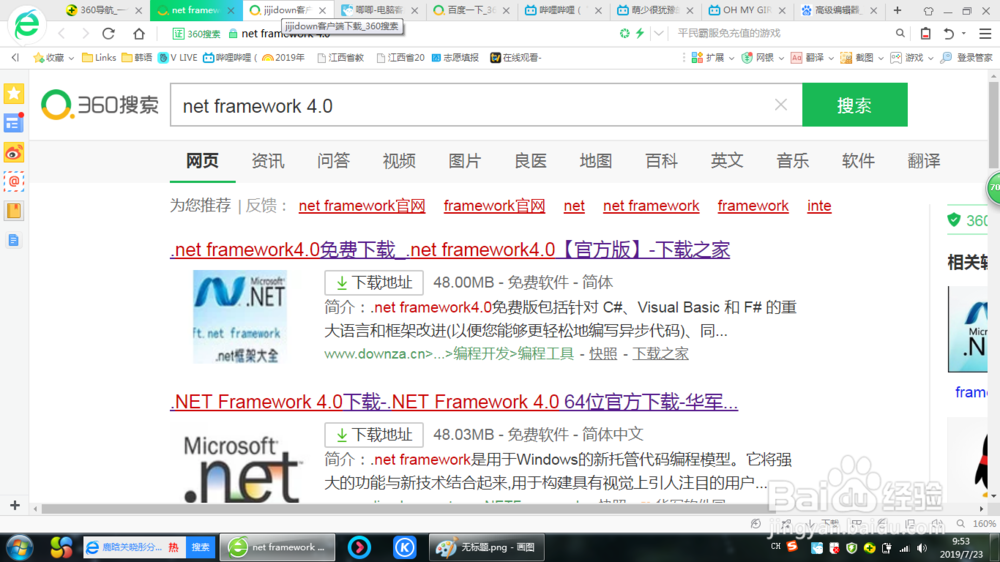 bilibili电脑版下载视频