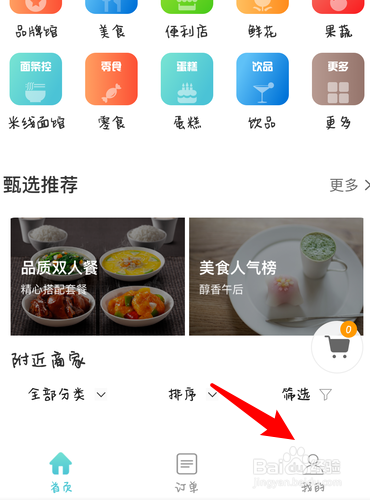 奋斗猫怎么查看红包?