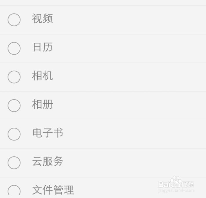 VIVO手机如何设置访客模式