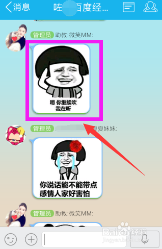 新版手机qq怎么找到已经收藏的图片