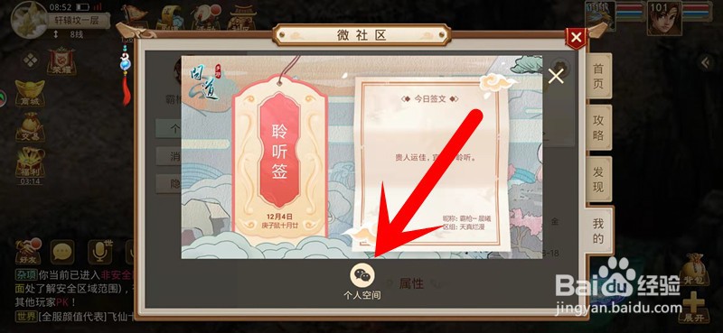 问道手游今日签文怎么弄？