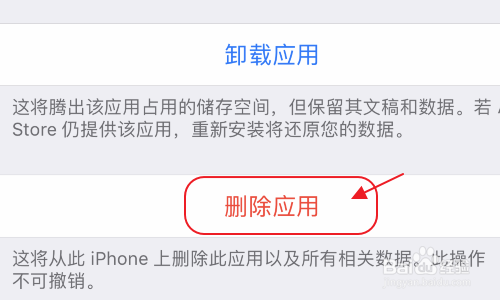 iPhone手机安装软件没有桌面图标怎么办