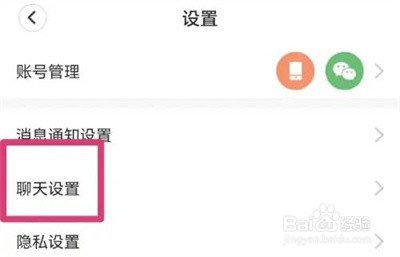 天鹅到家如何设置免打扰模式