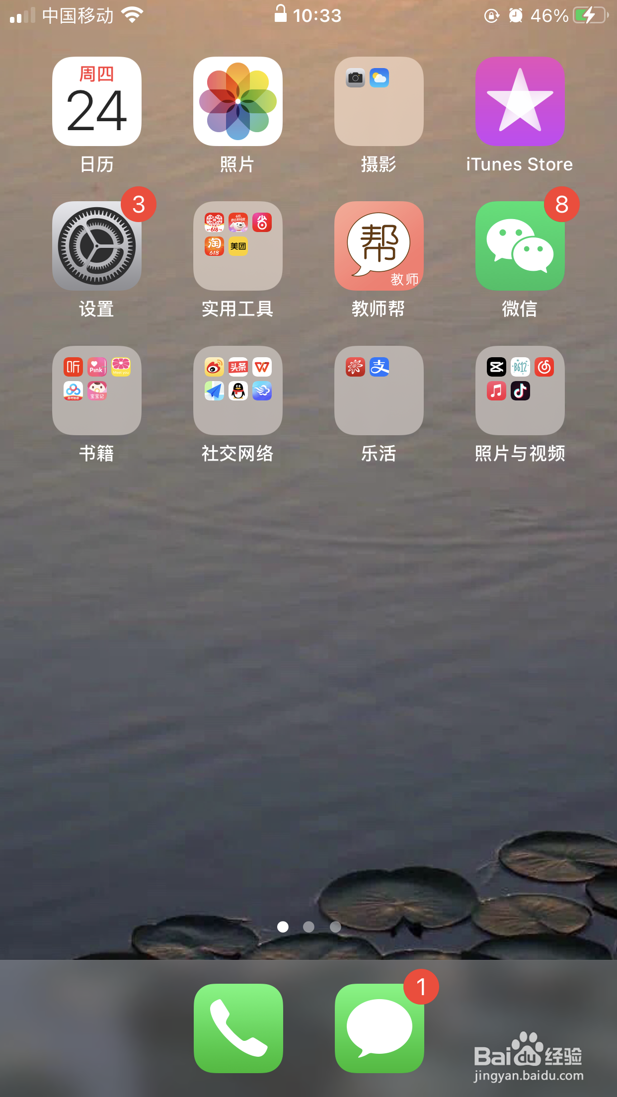 苹果手机怎么设置录屏功能