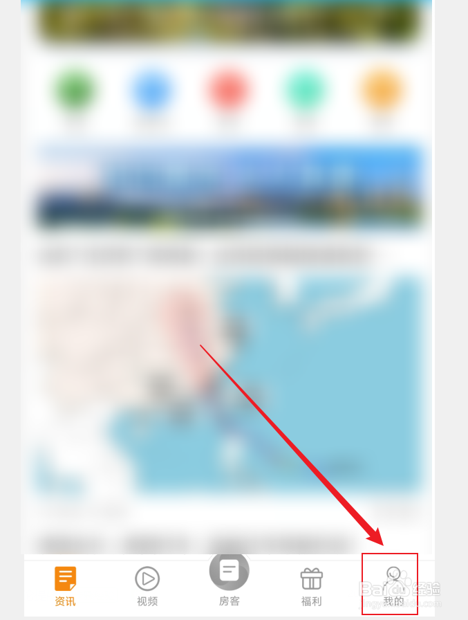 如何在掌中惠州APP中修改昵称