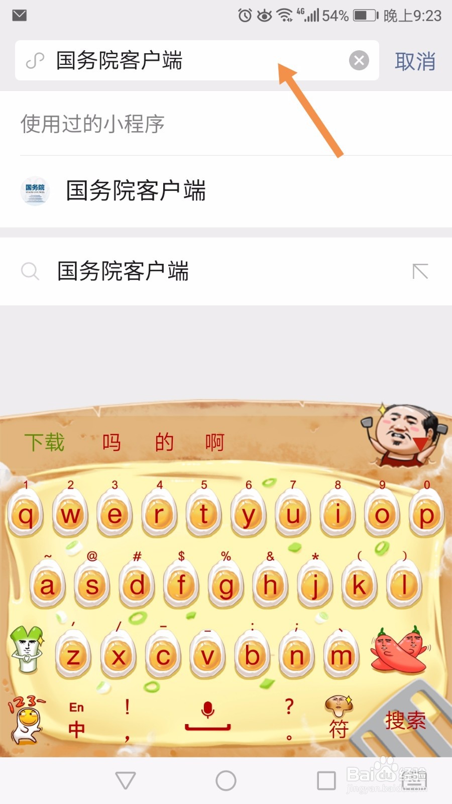 怎么查疫情风险登等级