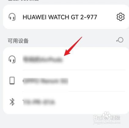 华为freelace如何重新配对