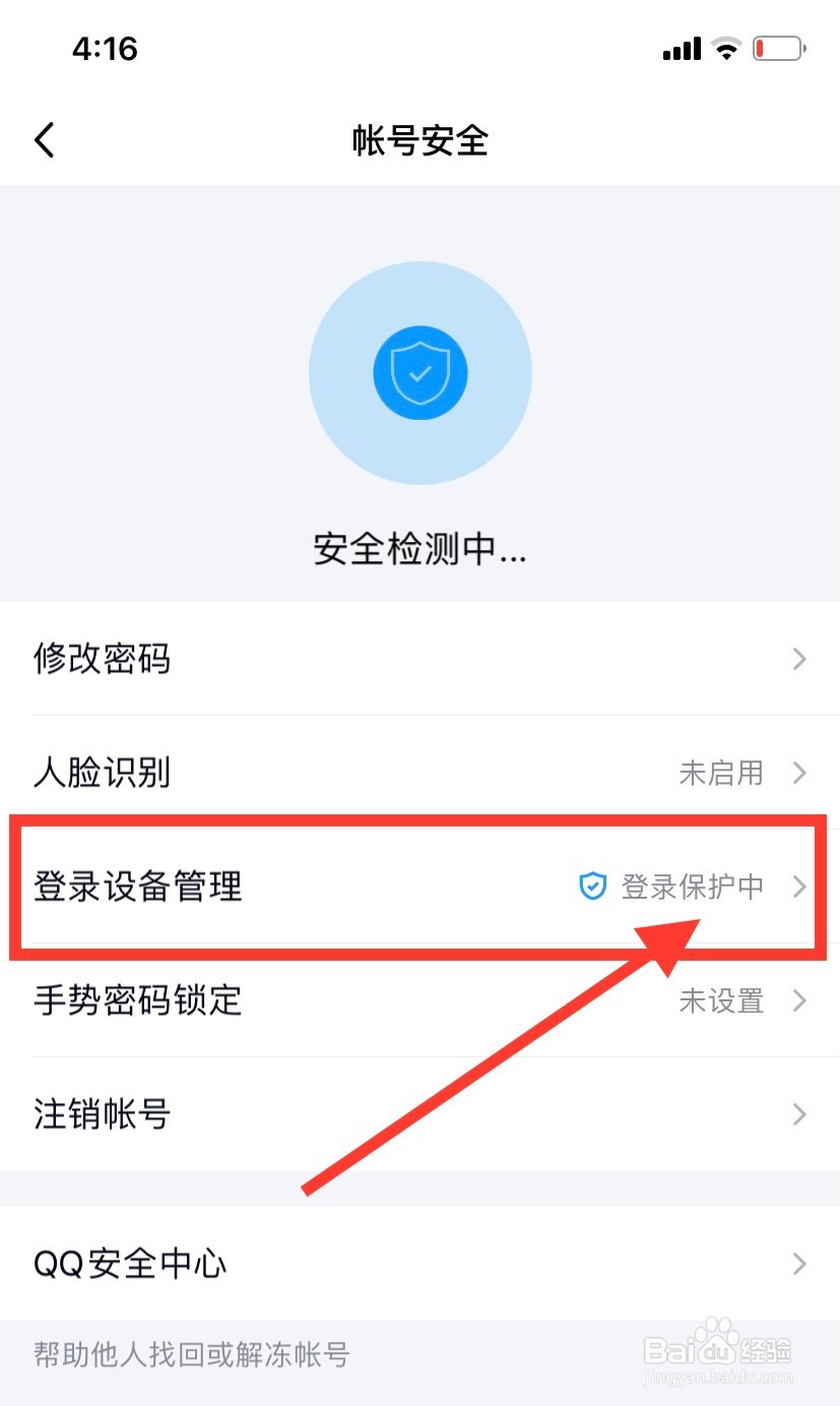 电脑qq怎么和手机同时登录