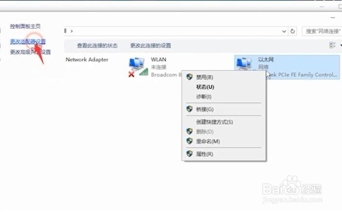 电脑DNS错误不能上网怎么解决
