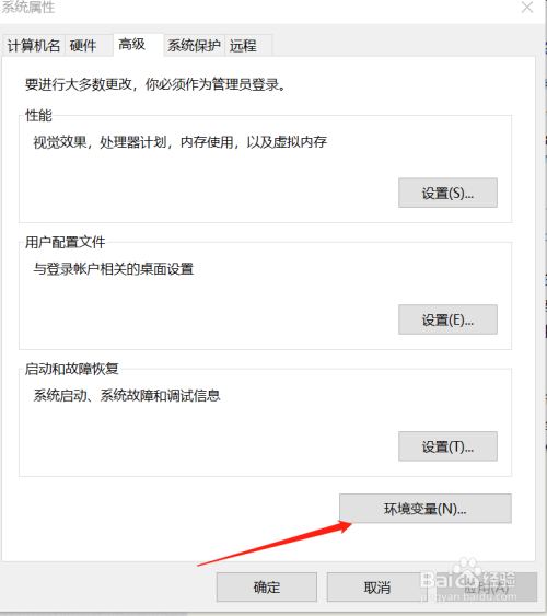 Windows系统如何把Anaconda添加入环境变量