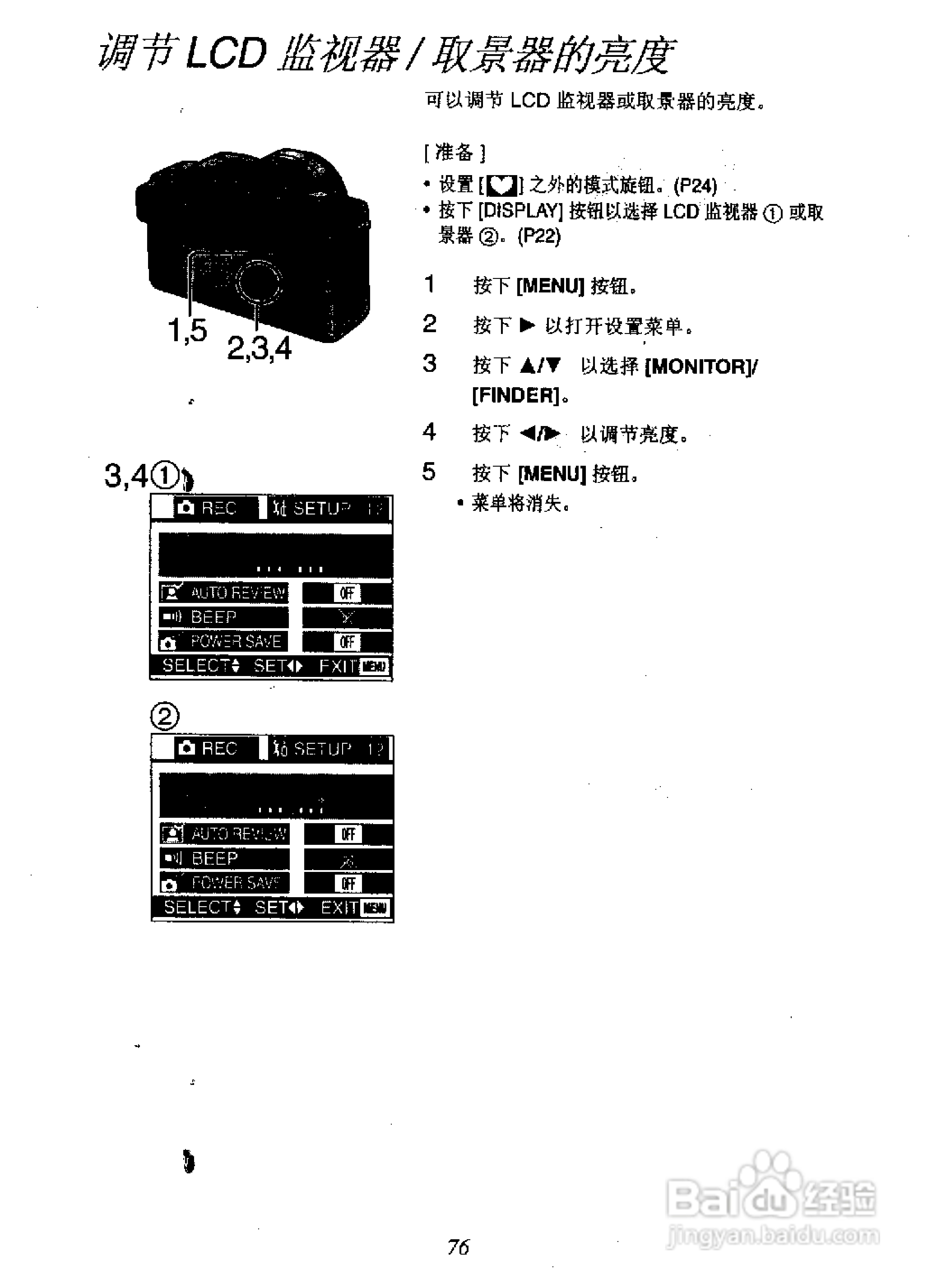 panasonic 数码相机DMC-FZ1EN使用说明书:[8]
