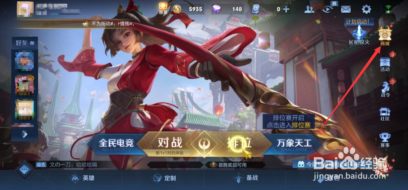 王者荣耀元缨英雄怎么获得