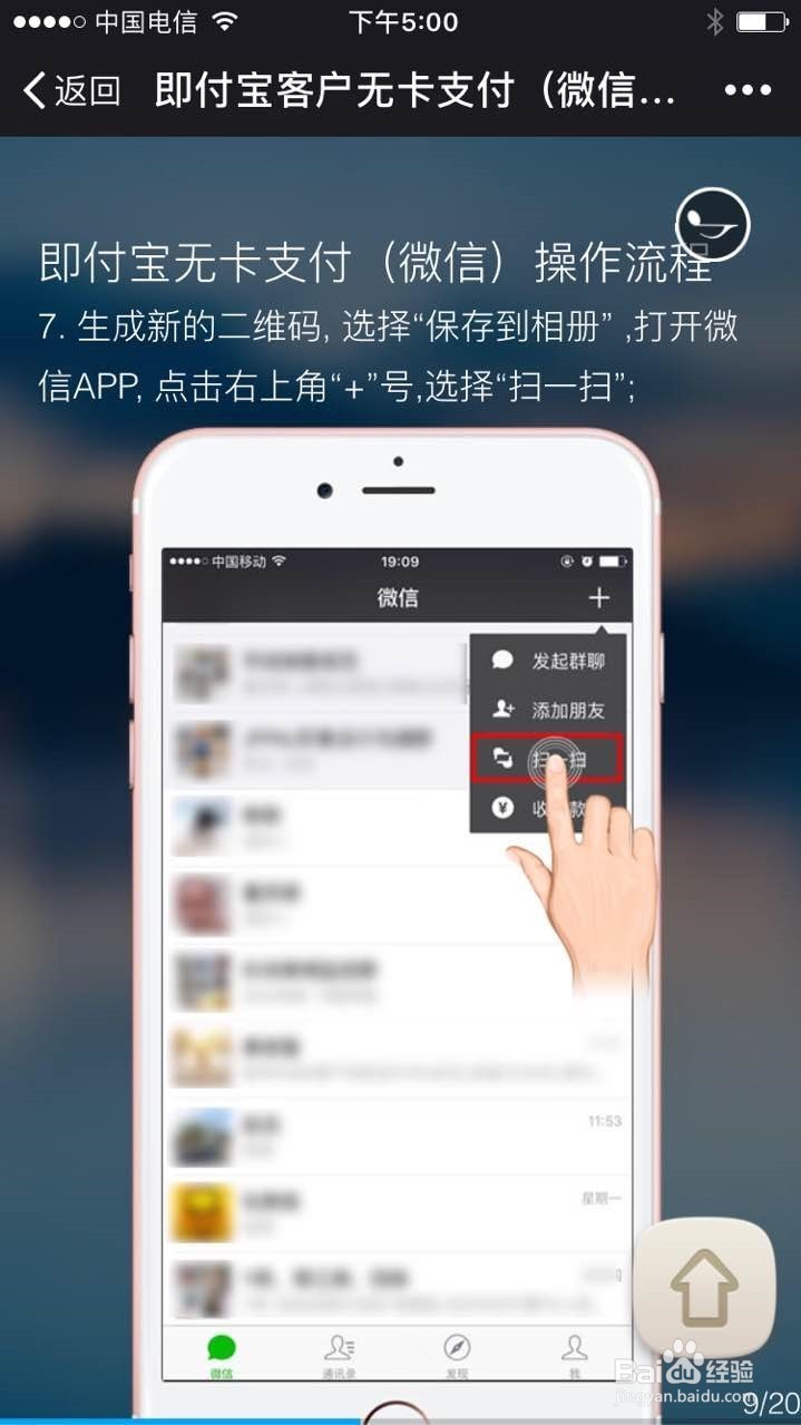 即付宝:无卡支付的详细步骤解说