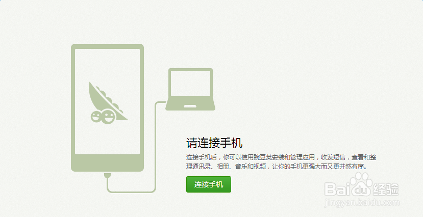 魅族怎样还原备份数据