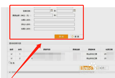 农行电子承兑到期怎么兑现