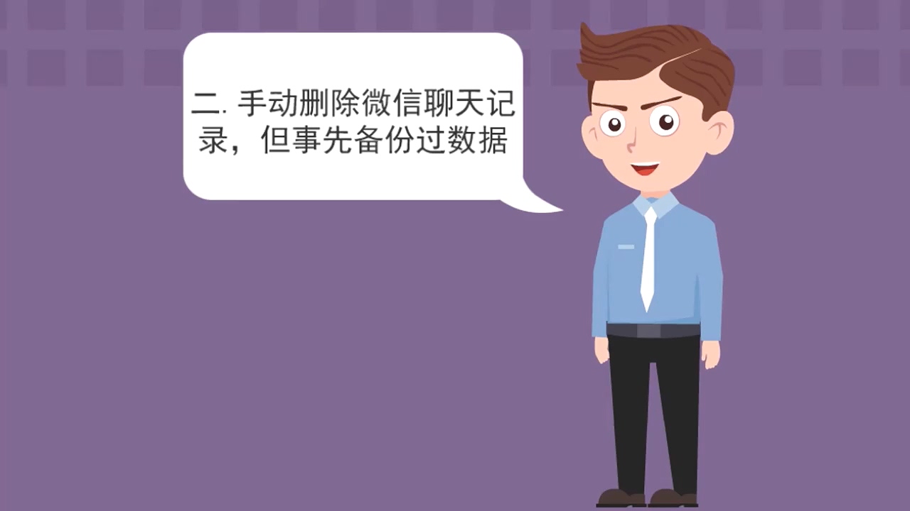 微信聊天记录删了怎么恢复