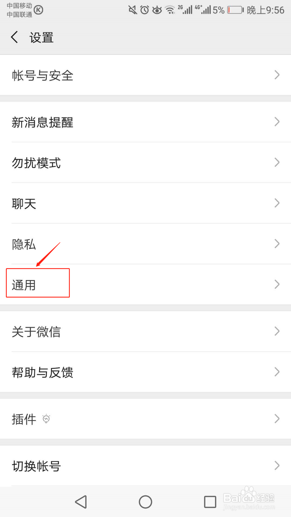 微信朋友圈怎么关闭呢