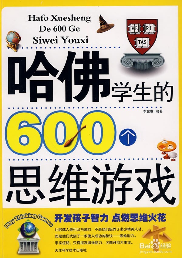 如何增强自己的记忆力