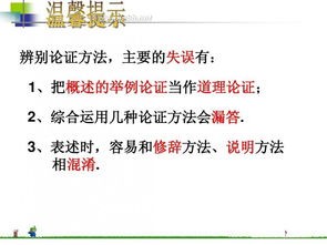 谈读书中运用的论证方法