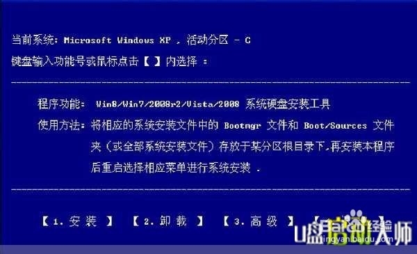 硬盘下安装windows 10