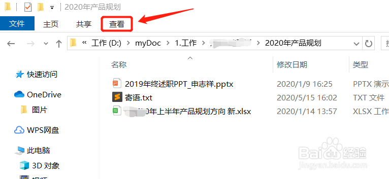 Win10打开Excel未响应怎么解决