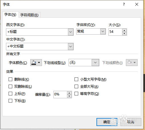 ppt中怎么输入H20等带有下标的符号