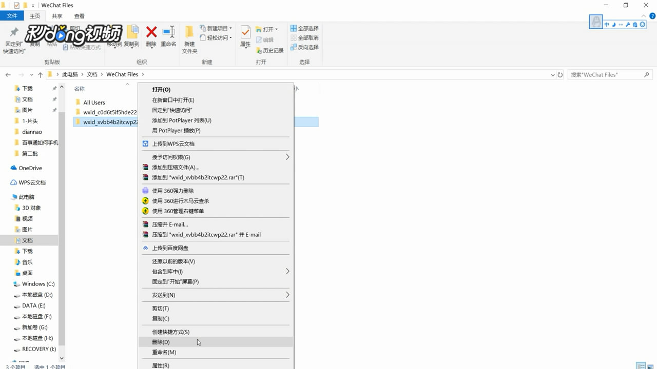 电脑版微信登录失败怎么办