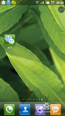 如何查看微信使用的流量