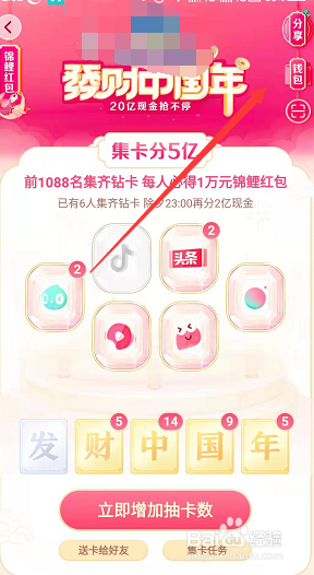 抖音发财中国年提现失败原因怎么查看怎么解决?