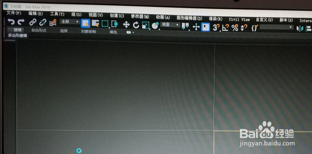 3ds Max如何设置语言为简体中文