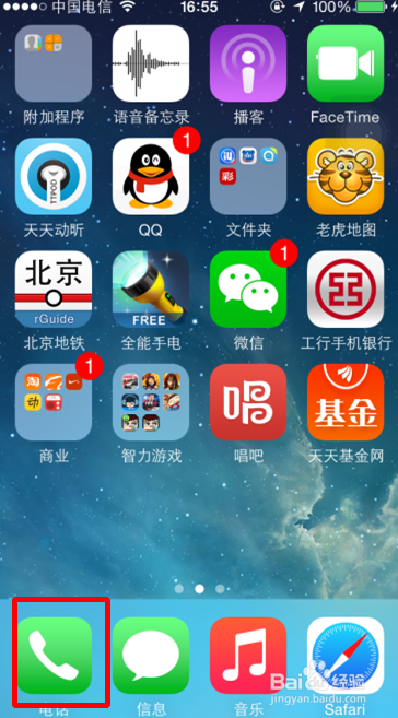 <b>iPhone怎么屏蔽陌生人电话号码</b>