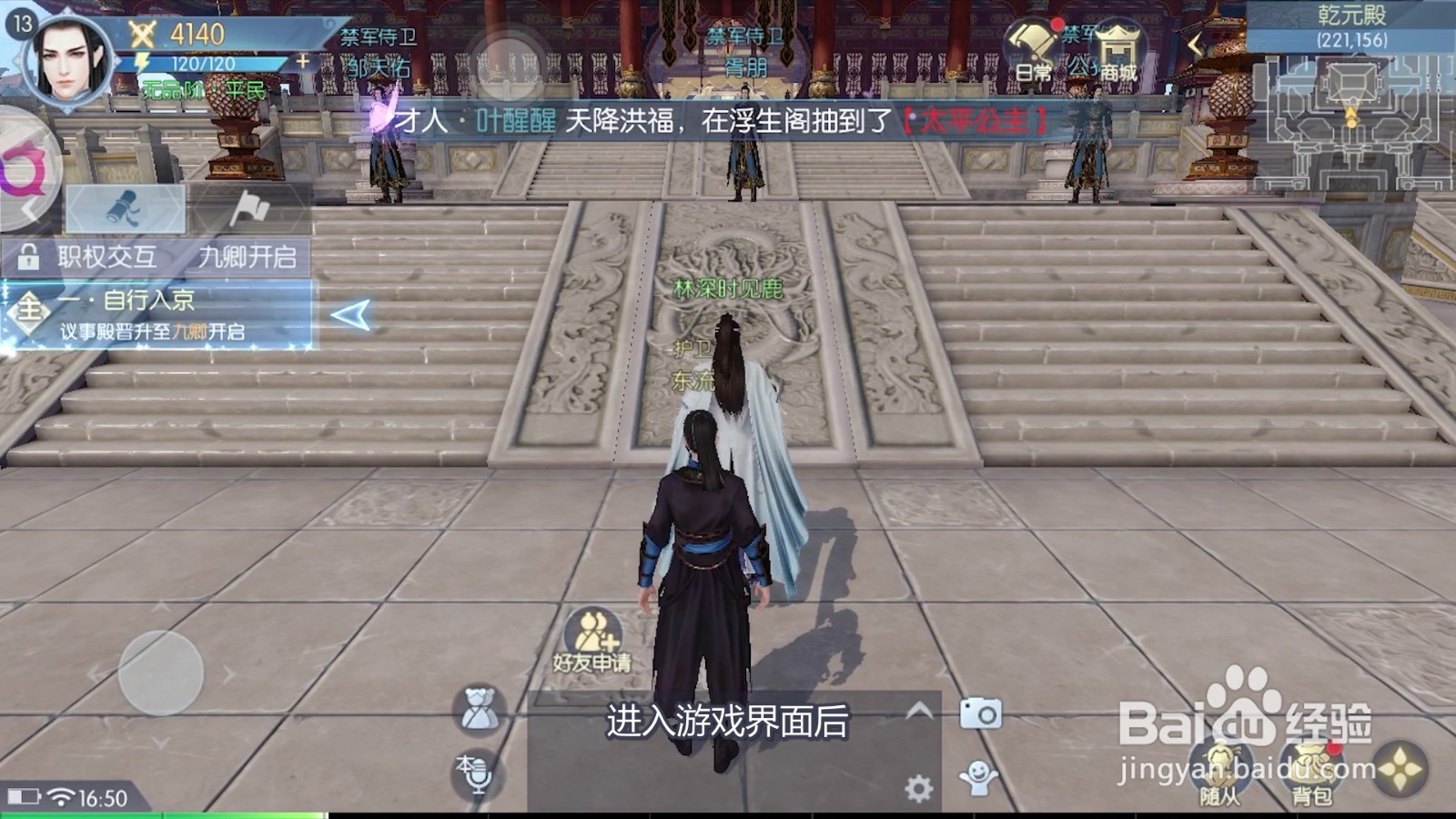 浮生为卿歌的随从怎么装备穿戴？