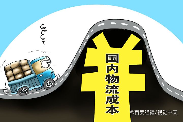 物流成本的核算方法