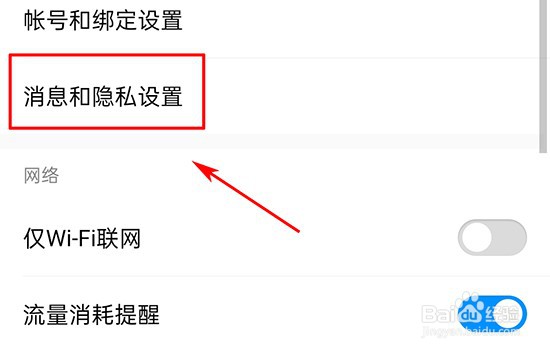 酷狗音乐的黑名单在哪里
