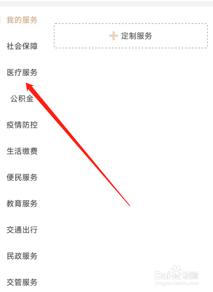 我的宁夏怎么查询阳光药店