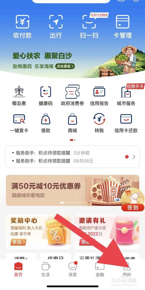 云闪付信用卡积分兑换在哪里?