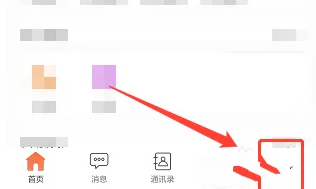 怎么在智能生活APP提交意见反馈