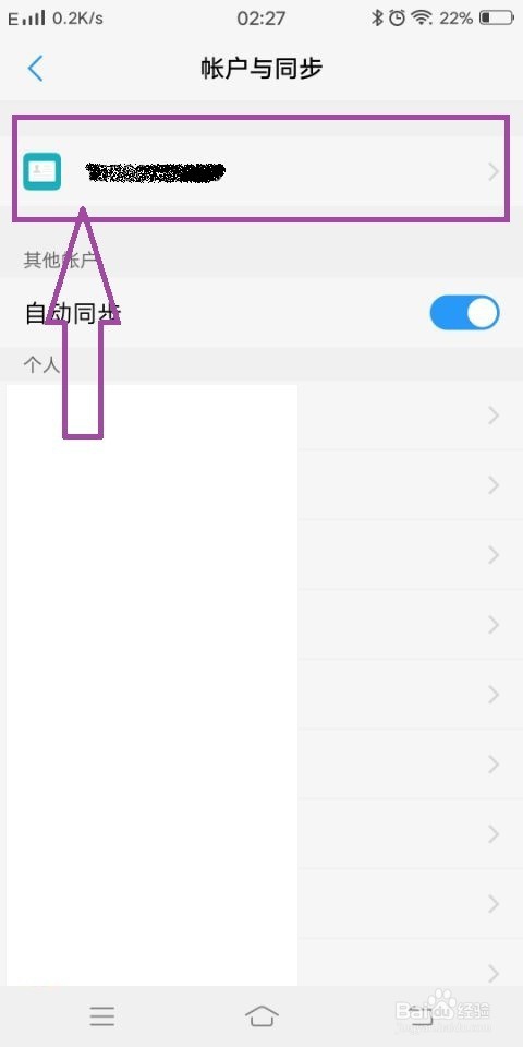 vivo账户如何换绑手机号?