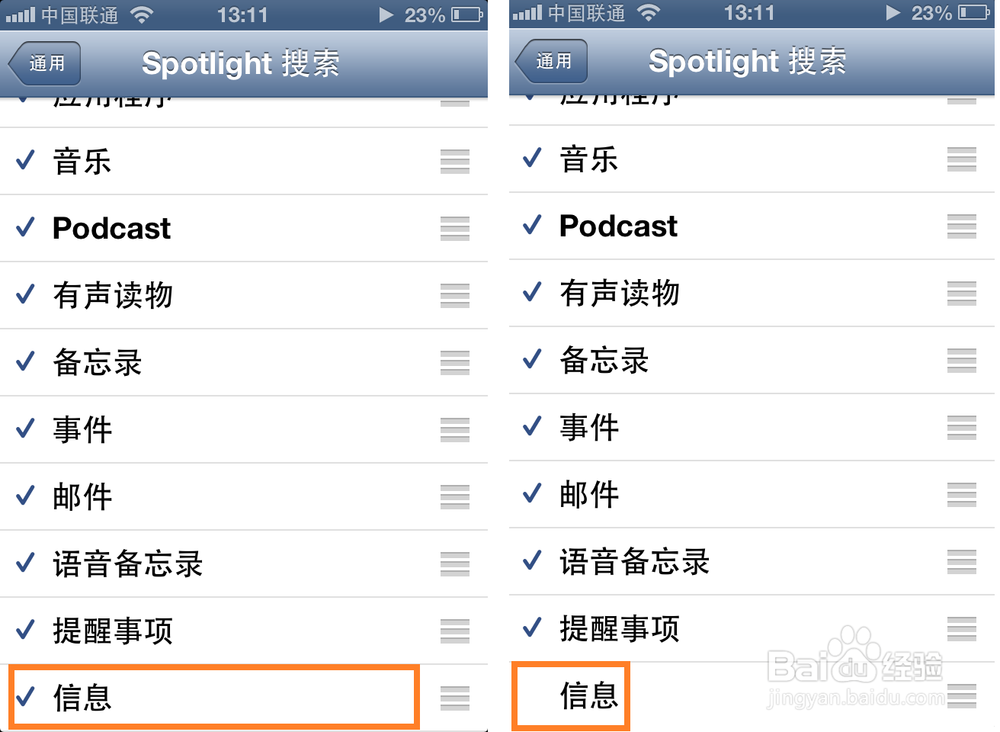 如何避免已删除的 iPhone 短信被搜索出来
